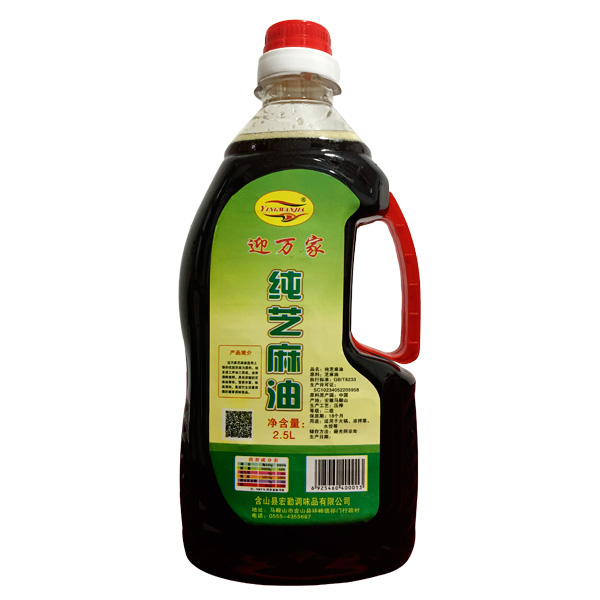 純芝麻油